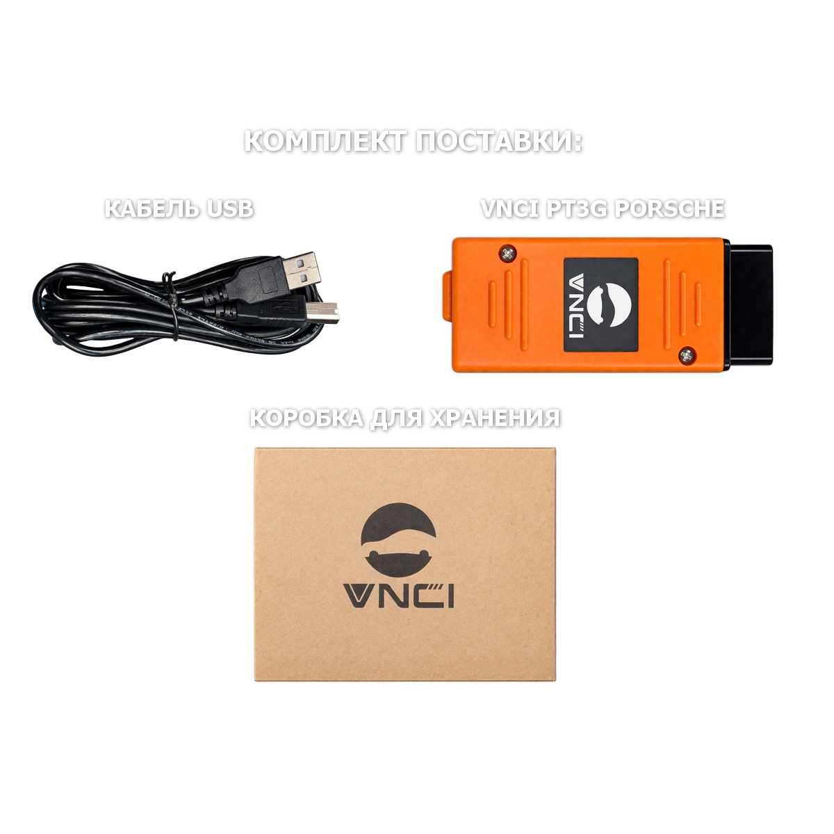 VNCI PT3G для Porsche PIWIS 3